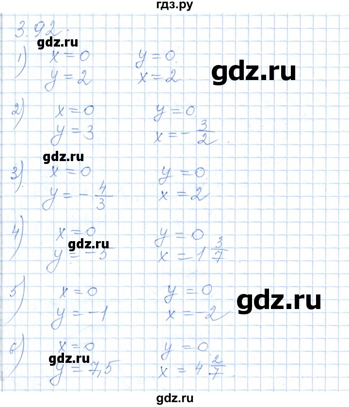 ГДЗ по алгебре 7 класс Шыныбеков   раздел 3 - 3.92, Решебник