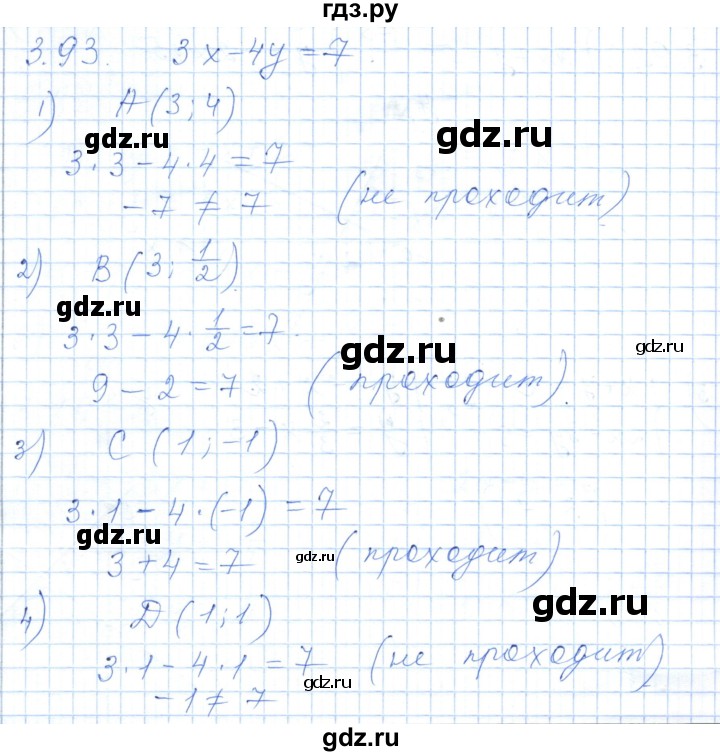 ГДЗ по алгебре 7 класс Шыныбеков   раздел 3 - 3.93, Решебник