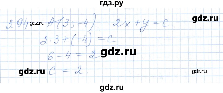 ГДЗ по алгебре 7 класс Шыныбеков   раздел 3 - 3.94, Решебник