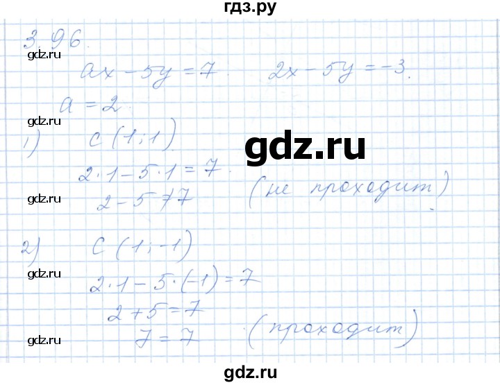 ГДЗ по алгебре 7 класс Шыныбеков   раздел 3 - 3.96, Решебник