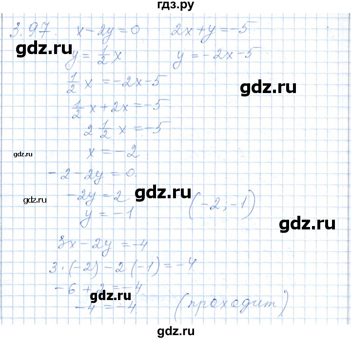 ГДЗ по алгебре 7 класс Шыныбеков   раздел 3 - 3.97, Решебник