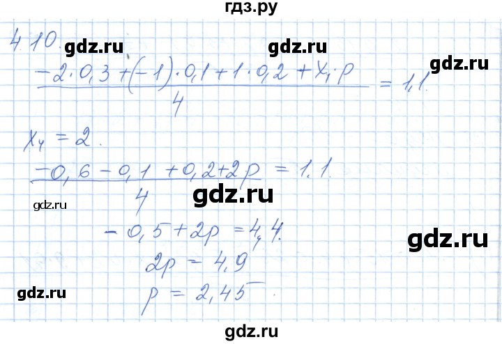 ГДЗ по алгебре 7 класс Шыныбеков   раздел 4 - 4.10, Решебник