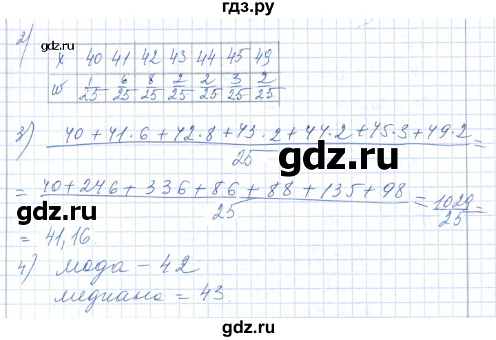 ГДЗ по алгебре 7 класс Шыныбеков   раздел 4 - 4.13, Решебник