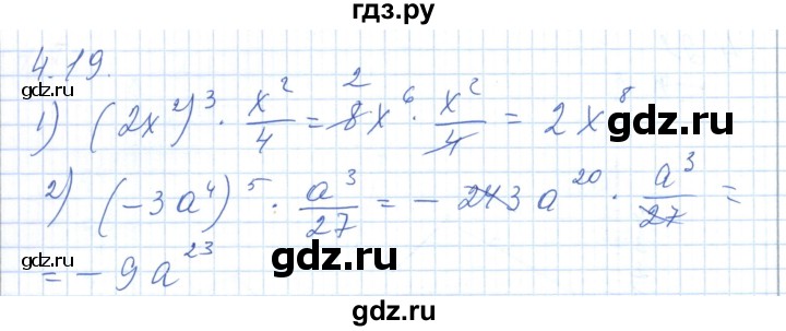 ГДЗ по алгебре 7 класс Шыныбеков   раздел 4 - 4.19, Решебник