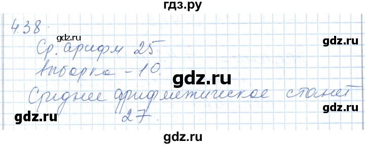 ГДЗ по алгебре 7 класс Шыныбеков   раздел 4 - 4.38, Решебник