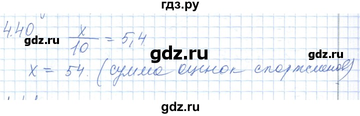 ГДЗ по алгебре 7 класс Шыныбеков   раздел 4 - 4.40, Решебник