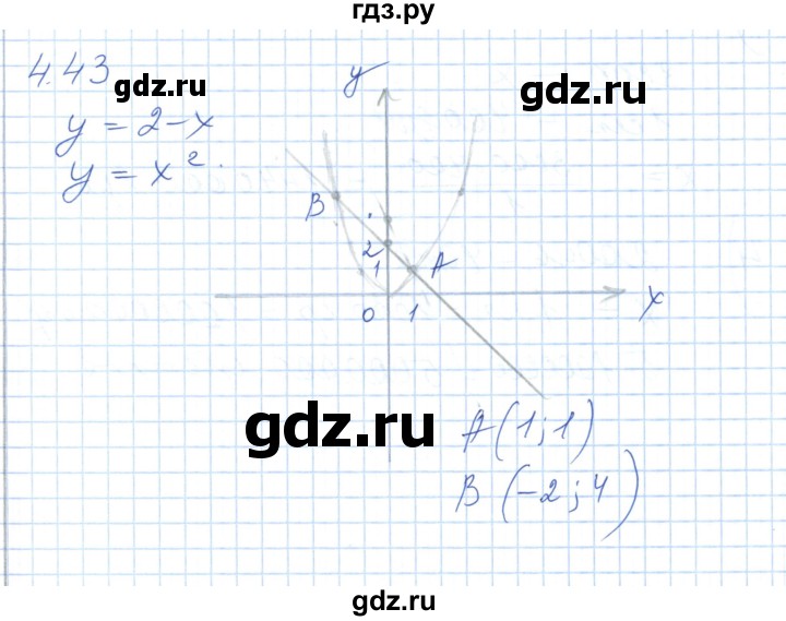 ГДЗ по алгебре 7 класс Шыныбеков   раздел 4 - 4.43, Решебник