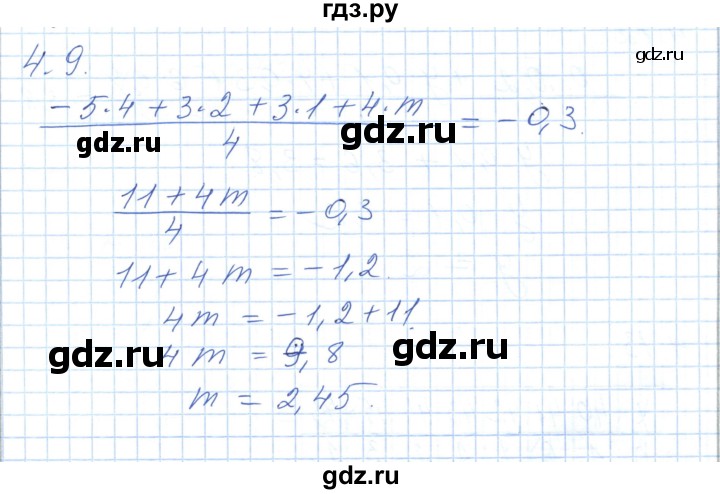 ГДЗ по алгебре 7 класс Шыныбеков   раздел 4 - 4.9, Решебник
