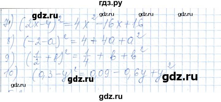 ГДЗ по алгебре 7 класс Шыныбеков   раздел 5 - 5.1, Решебник