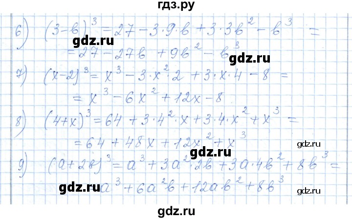 ГДЗ по алгебре 7 класс Шыныбеков   раздел 5 - 5.100, Решебник