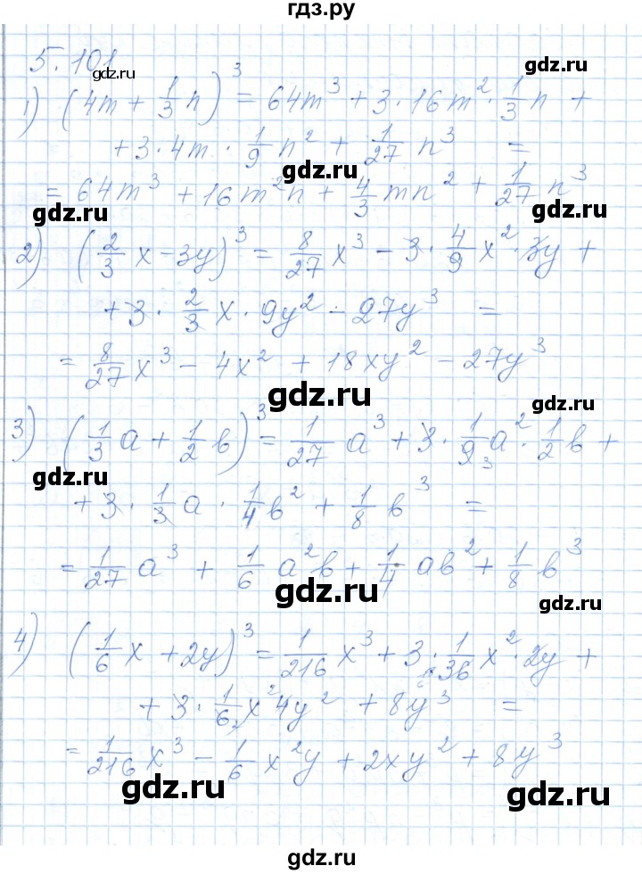 ГДЗ по алгебре 7 класс Шыныбеков   раздел 5 - 5.101, Решебник
