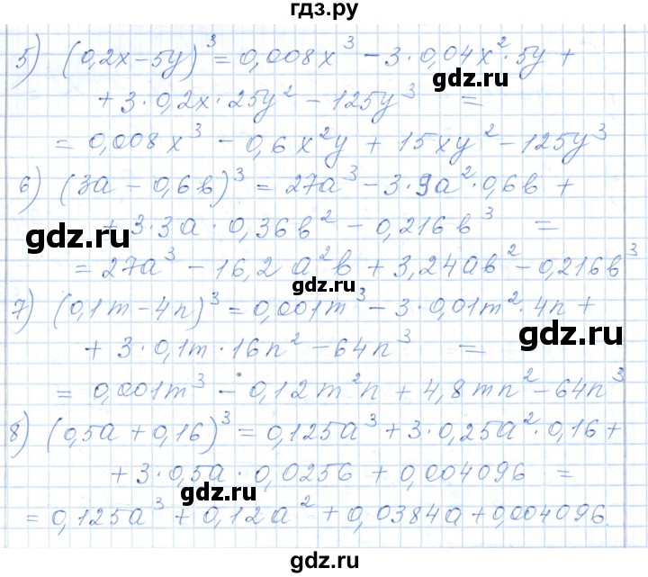 ГДЗ по алгебре 7 класс Шыныбеков   раздел 5 - 5.101, Решебник