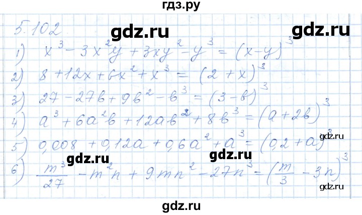 ГДЗ по алгебре 7 класс Шыныбеков   раздел 5 - 5.102, Решебник