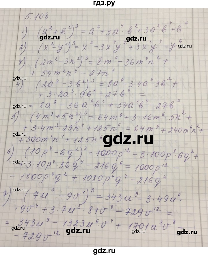 ГДЗ по алгебре 7 класс Шыныбеков   раздел 5 - 5.108, Решебник