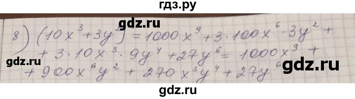 ГДЗ по алгебре 7 класс Шыныбеков   раздел 5 - 5.108, Решебник