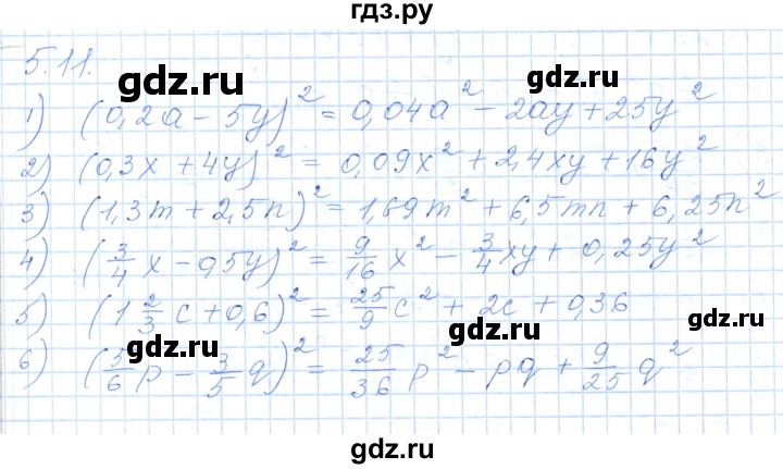 ГДЗ по алгебре 7 класс Шыныбеков   раздел 5 - 5.11, Решебник