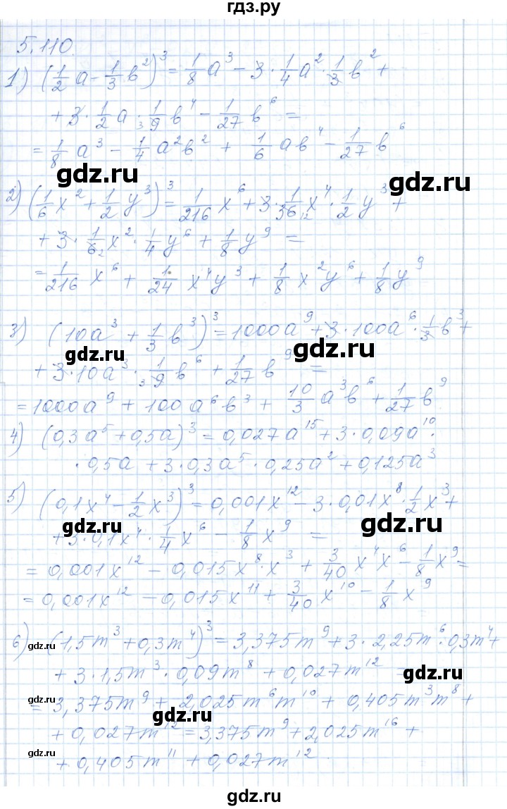 ГДЗ по алгебре 7 класс Шыныбеков   раздел 5 - 5.110, Решебник