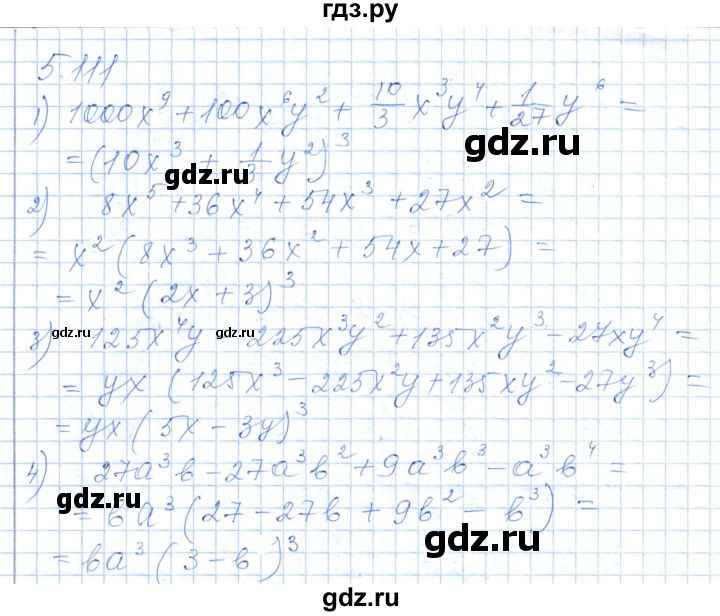 ГДЗ по алгебре 7 класс Шыныбеков   раздел 5 - 5.111, Решебник