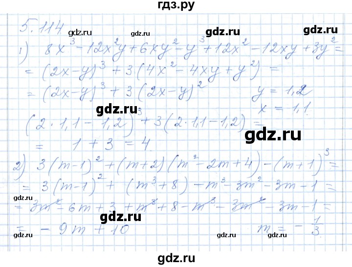 ГДЗ по алгебре 7 класс Шыныбеков   раздел 5 - 5.114, Решебник