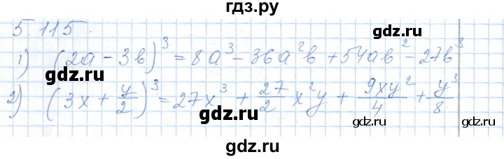 ГДЗ по алгебре 7 класс Шыныбеков   раздел 5 - 5.115, Решебник