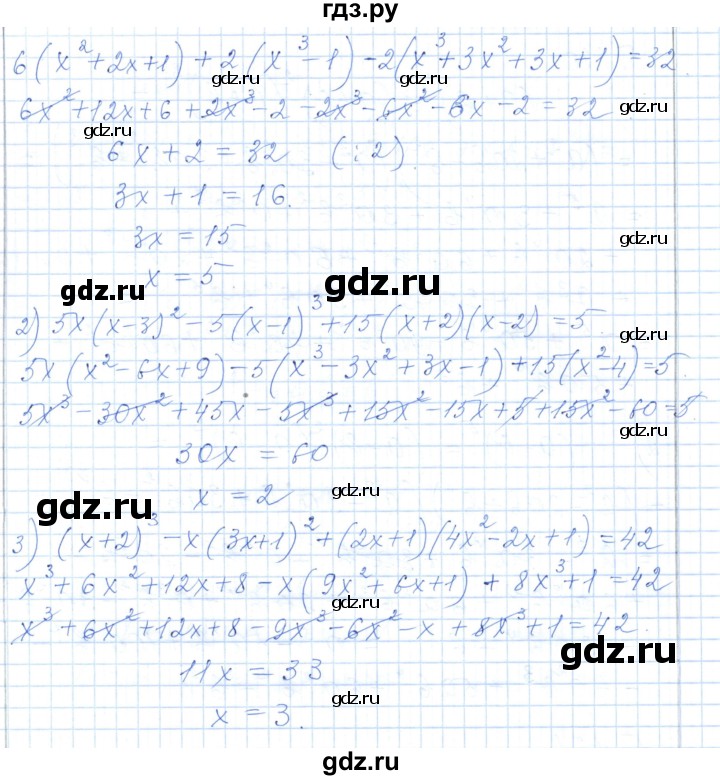 ГДЗ по алгебре 7 класс Шыныбеков   раздел 5 - 5.118, Решебник
