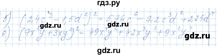 ГДЗ по алгебре 7 класс Шыныбеков   раздел 5 - 5.12, Решебник
