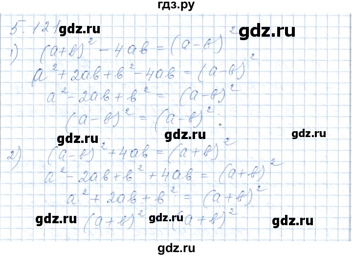 ГДЗ по алгебре 7 класс Шыныбеков   раздел 5 - 5.121, Решебник