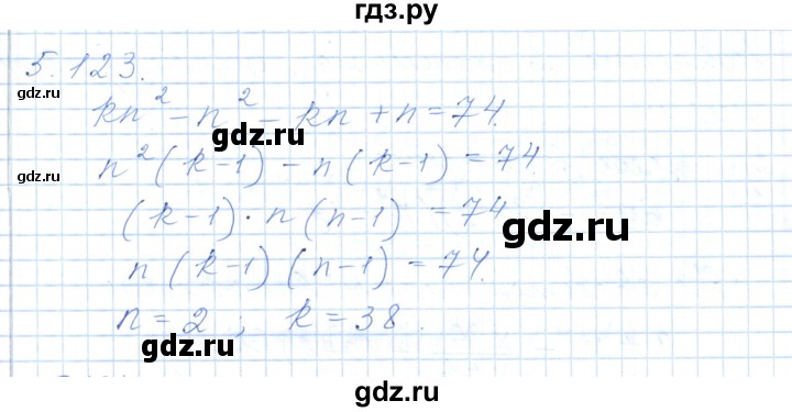 ГДЗ по алгебре 7 класс Шыныбеков   раздел 5 - 5.123, Решебник