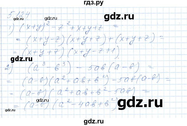 ГДЗ по алгебре 7 класс Шыныбеков   раздел 5 - 5.124, Решебник
