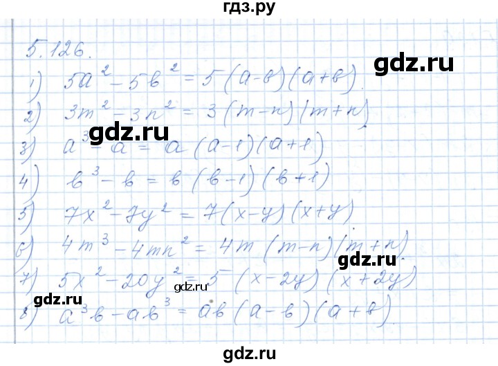 ГДЗ по алгебре 7 класс Шыныбеков   раздел 5 - 5.126, Решебник