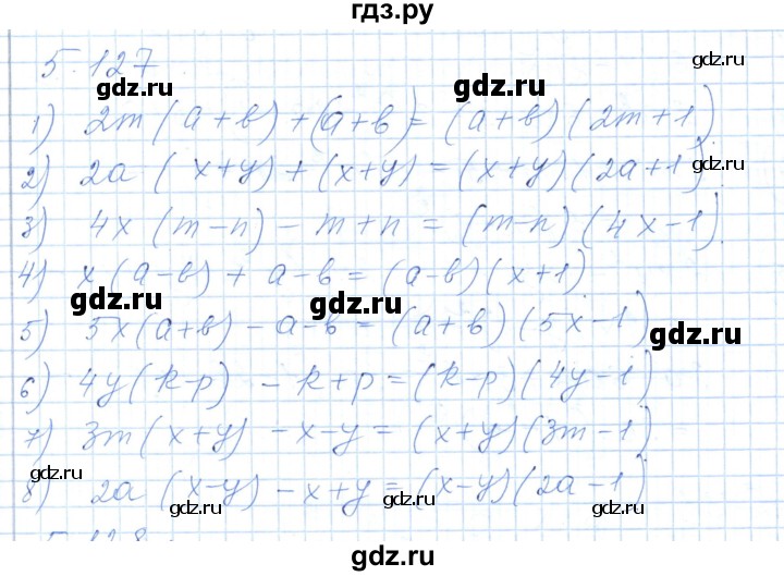ГДЗ по алгебре 7 класс Шыныбеков   раздел 5 - 5.127, Решебник