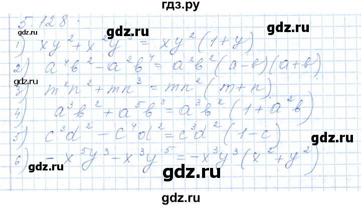 ГДЗ по алгебре 7 класс Шыныбеков   раздел 5 - 5.128, Решебник