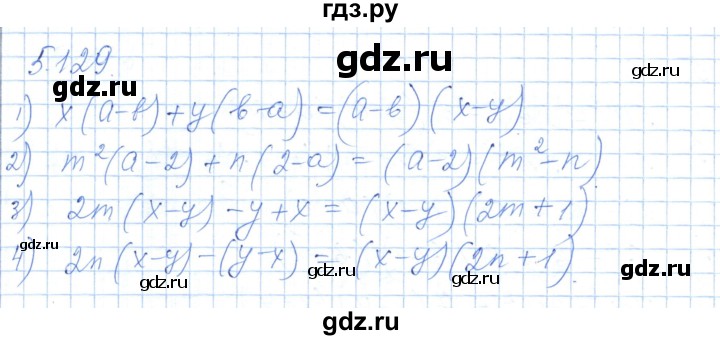 ГДЗ по алгебре 7 класс Шыныбеков   раздел 5 - 5.129, Решебник