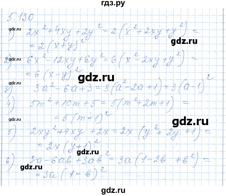 ГДЗ по алгебре 7 класс Шыныбеков   раздел 5 - 5.130, Решебник
