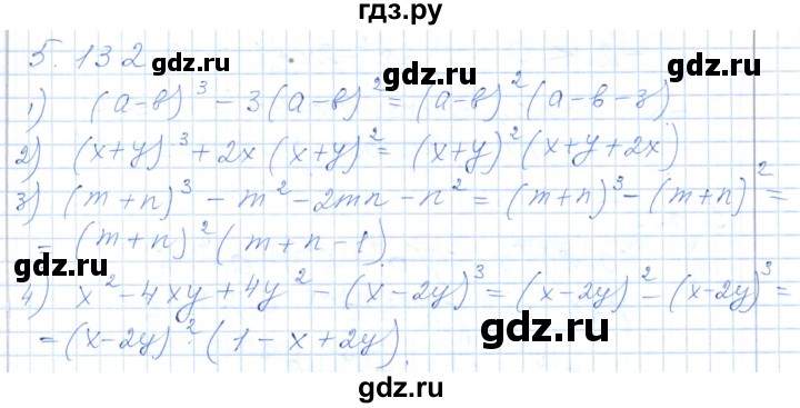 ГДЗ по алгебре 7 класс Шыныбеков   раздел 5 - 5.132, Решебник