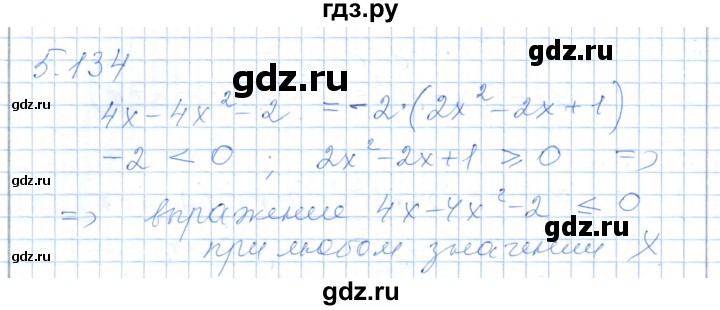 ГДЗ по алгебре 7 класс Шыныбеков   раздел 5 - 5.134, Решебник