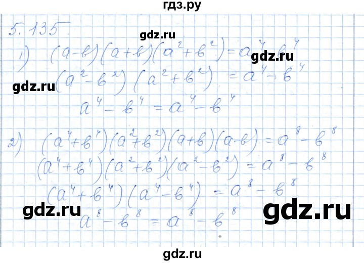 ГДЗ по алгебре 7 класс Шыныбеков   раздел 5 - 5.135, Решебник
