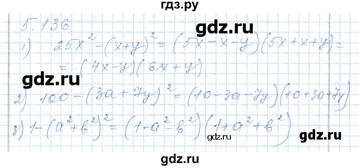 ГДЗ по алгебре 7 класс Шыныбеков   раздел 5 - 5.136, Решебник