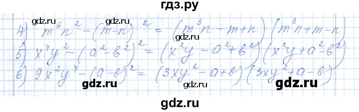 ГДЗ по алгебре 7 класс Шыныбеков   раздел 5 - 5.136, Решебник