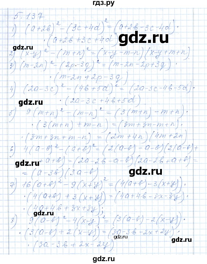 ГДЗ по алгебре 7 класс Шыныбеков   раздел 5 - 5.137, Решебник