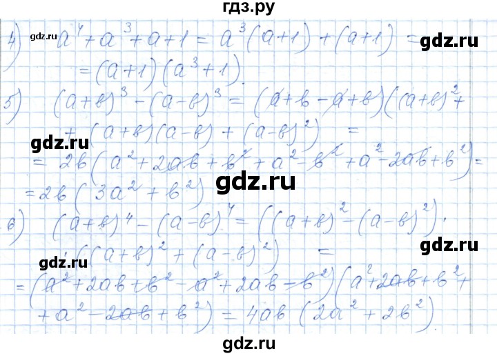 ГДЗ по алгебре 7 класс Шыныбеков   раздел 5 - 5.138, Решебник