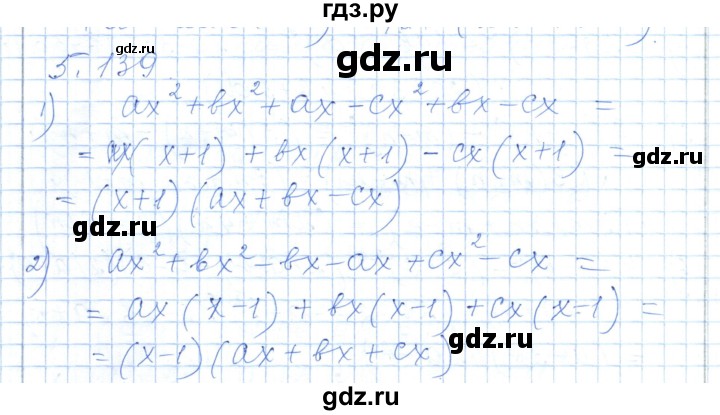 ГДЗ по алгебре 7 класс Шыныбеков   раздел 5 - 5.139, Решебник
