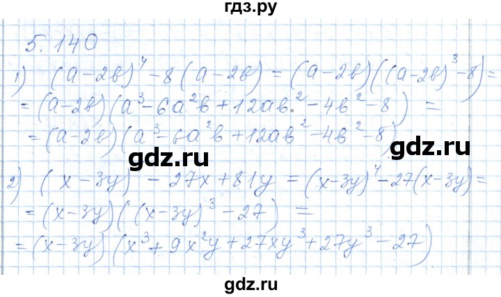 ГДЗ по алгебре 7 класс Шыныбеков   раздел 5 - 5.140, Решебник