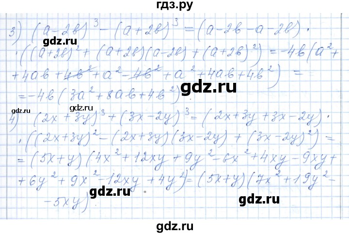 ГДЗ по алгебре 7 класс Шыныбеков   раздел 5 - 5.140, Решебник