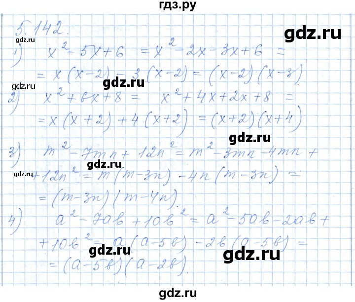 ГДЗ по алгебре 7 класс Шыныбеков   раздел 5 - 5.142, Решебник
