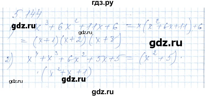 ГДЗ по алгебре 7 класс Шыныбеков   раздел 5 - 5.144, Решебник