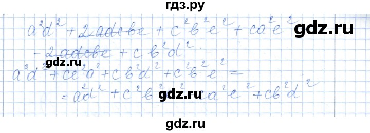 ГДЗ по алгебре 7 класс Шыныбеков   раздел 5 - 5.147, Решебник