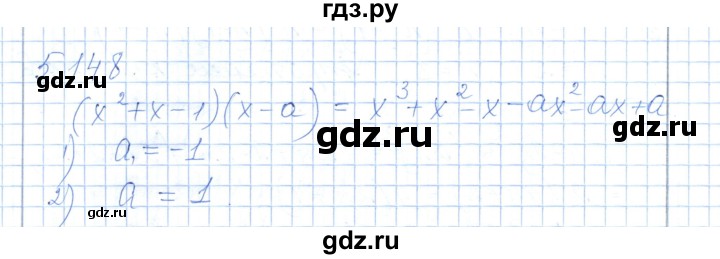 ГДЗ по алгебре 7 класс Шыныбеков   раздел 5 - 5.148, Решебник