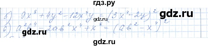 ГДЗ по алгебре 7 класс Шыныбеков   раздел 5 - 5.15, Решебник