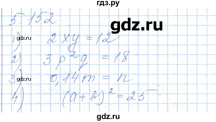 ГДЗ по алгебре 7 класс Шыныбеков   раздел 5 - 5.152, Решебник